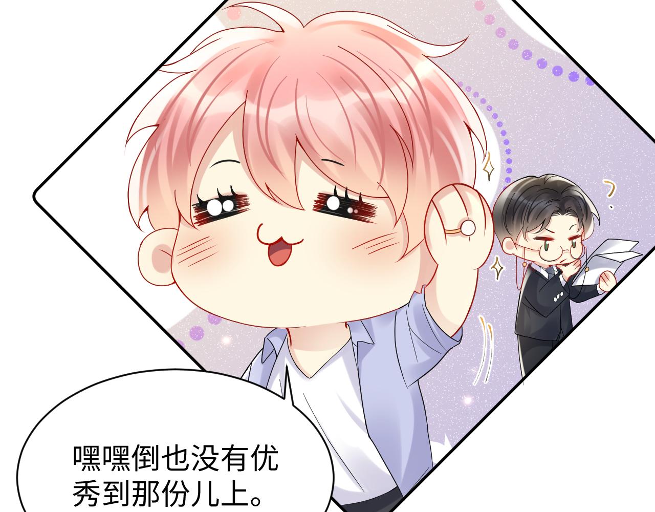第93话骗婚暴露了？11