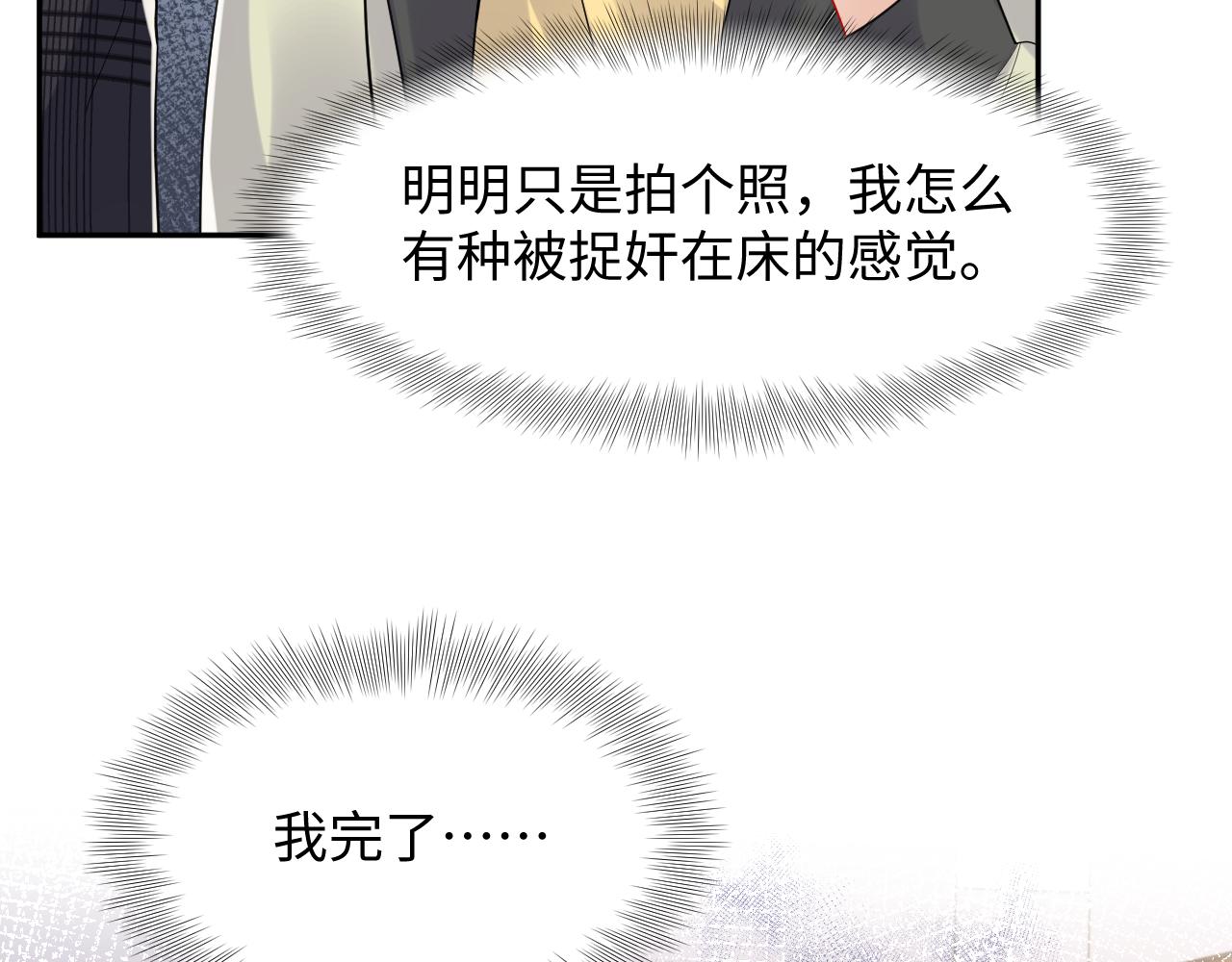 第122话 婚后&amp;amp;quot;第一瓶醋&amp;amp;quot;43