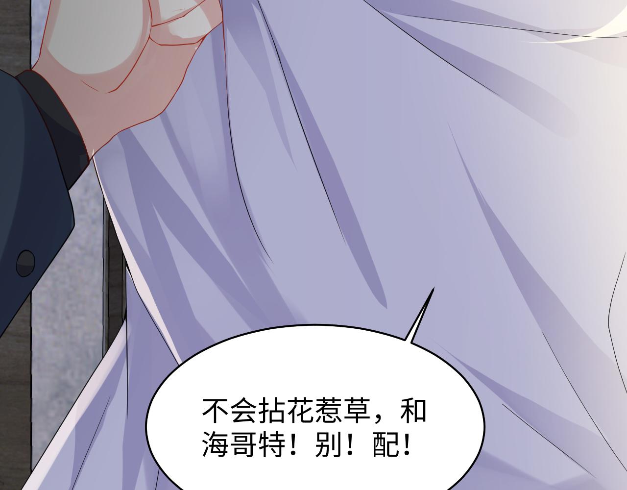 第101话磕自己的cp上头？54