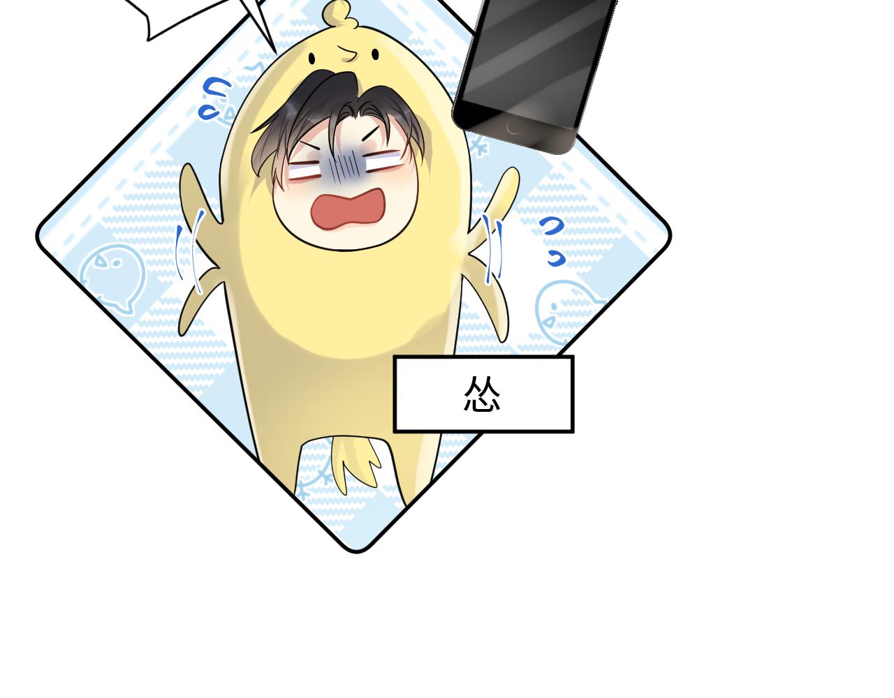 第55话 你还喜欢我吗？6