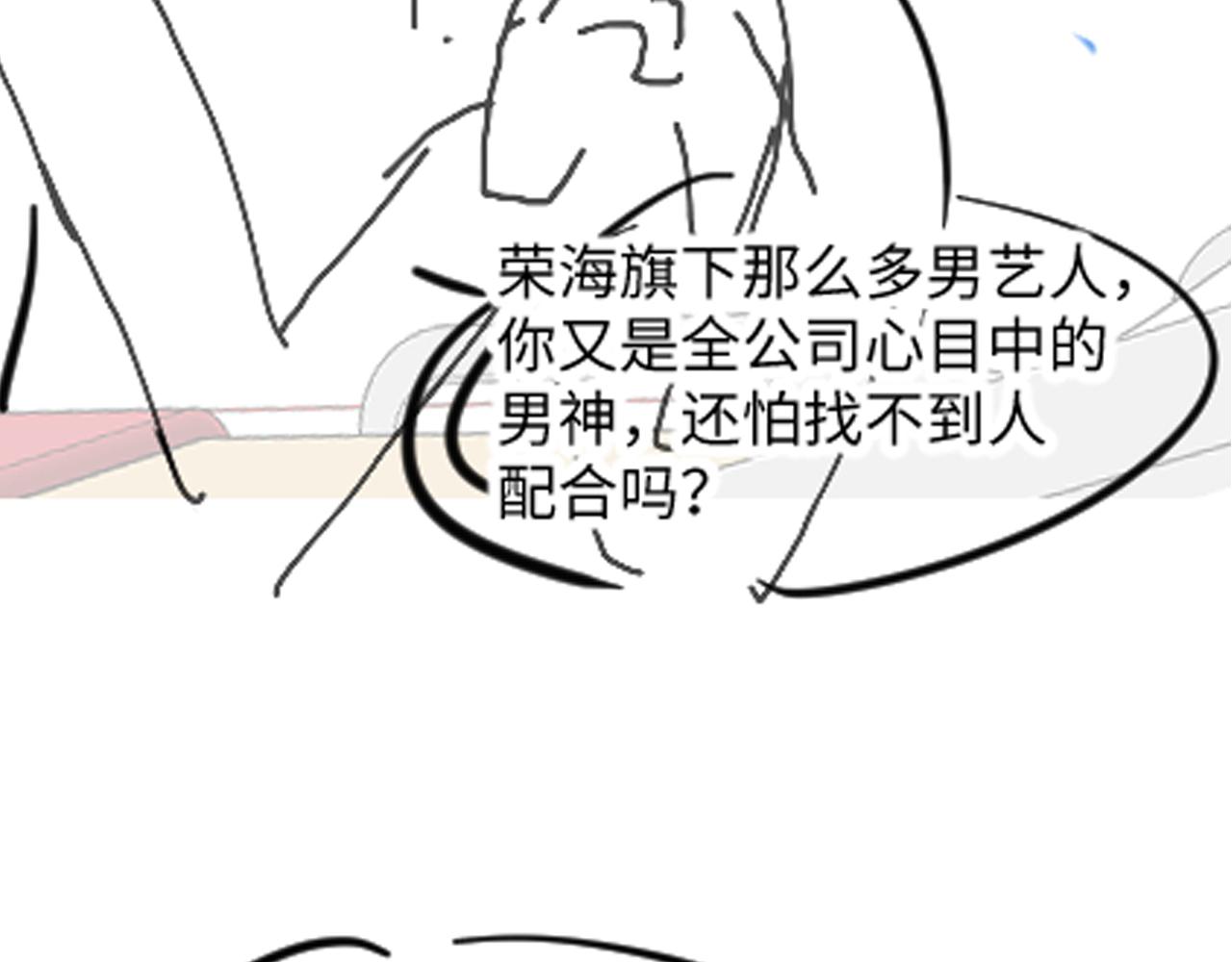 第98话按捺不住想抱你83