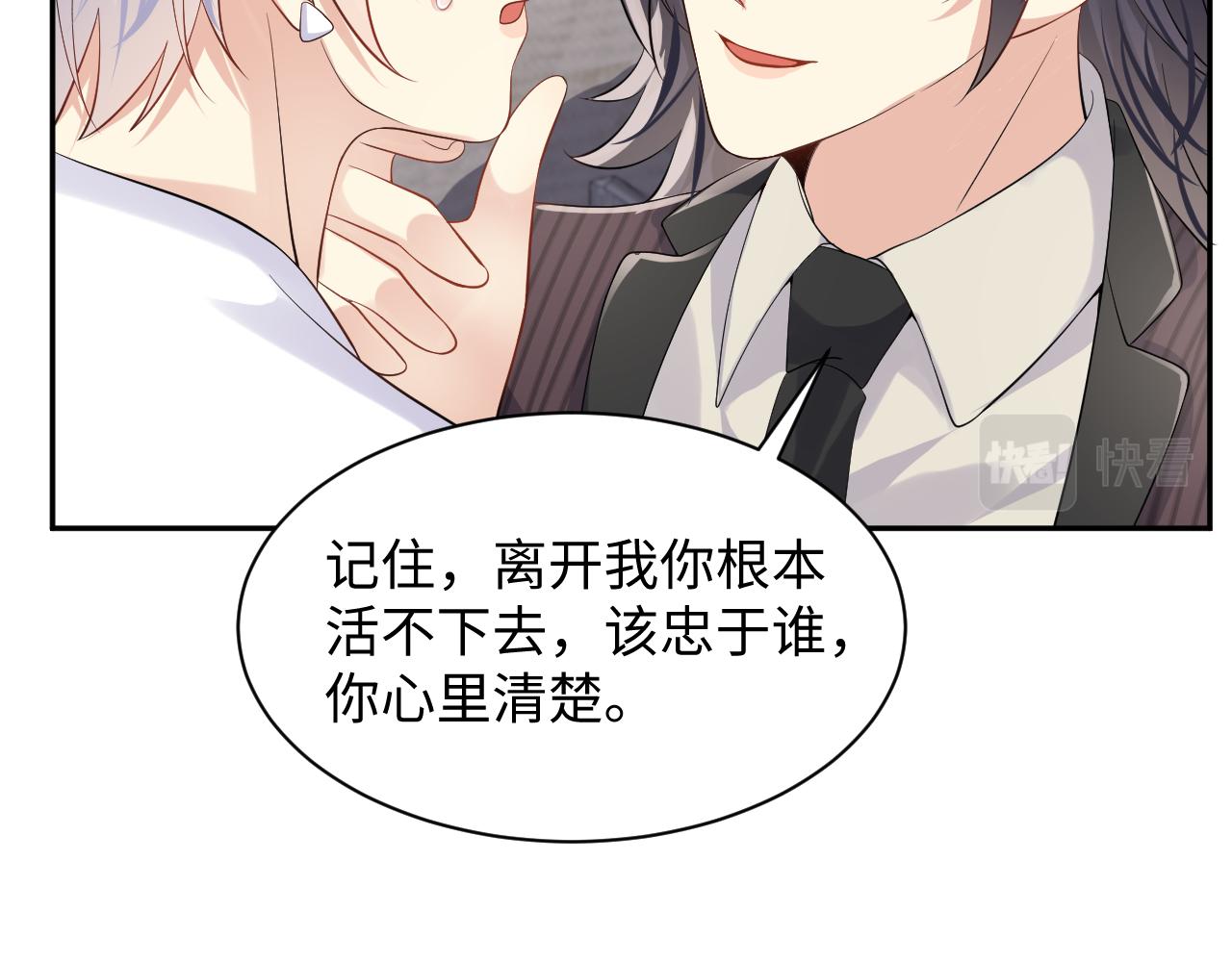 第59话 吃醋46