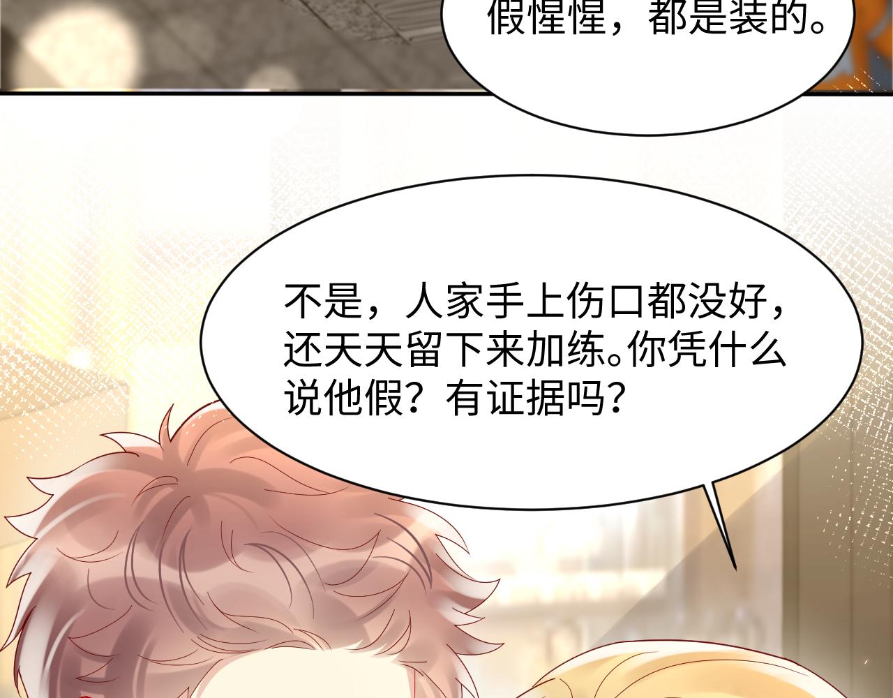 第96话与你一起的向往生活38