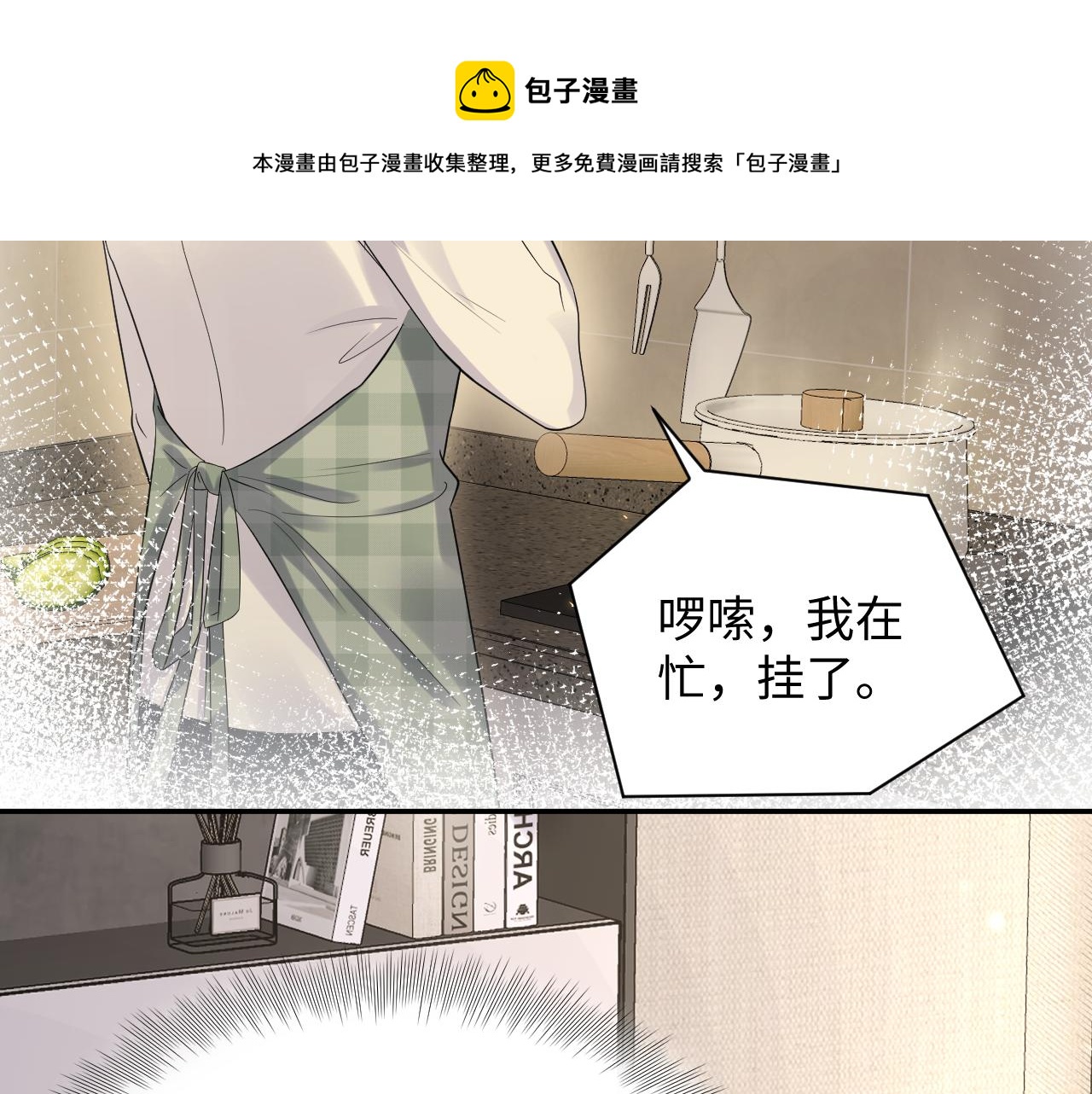 第64话 嘉立的美好平静70