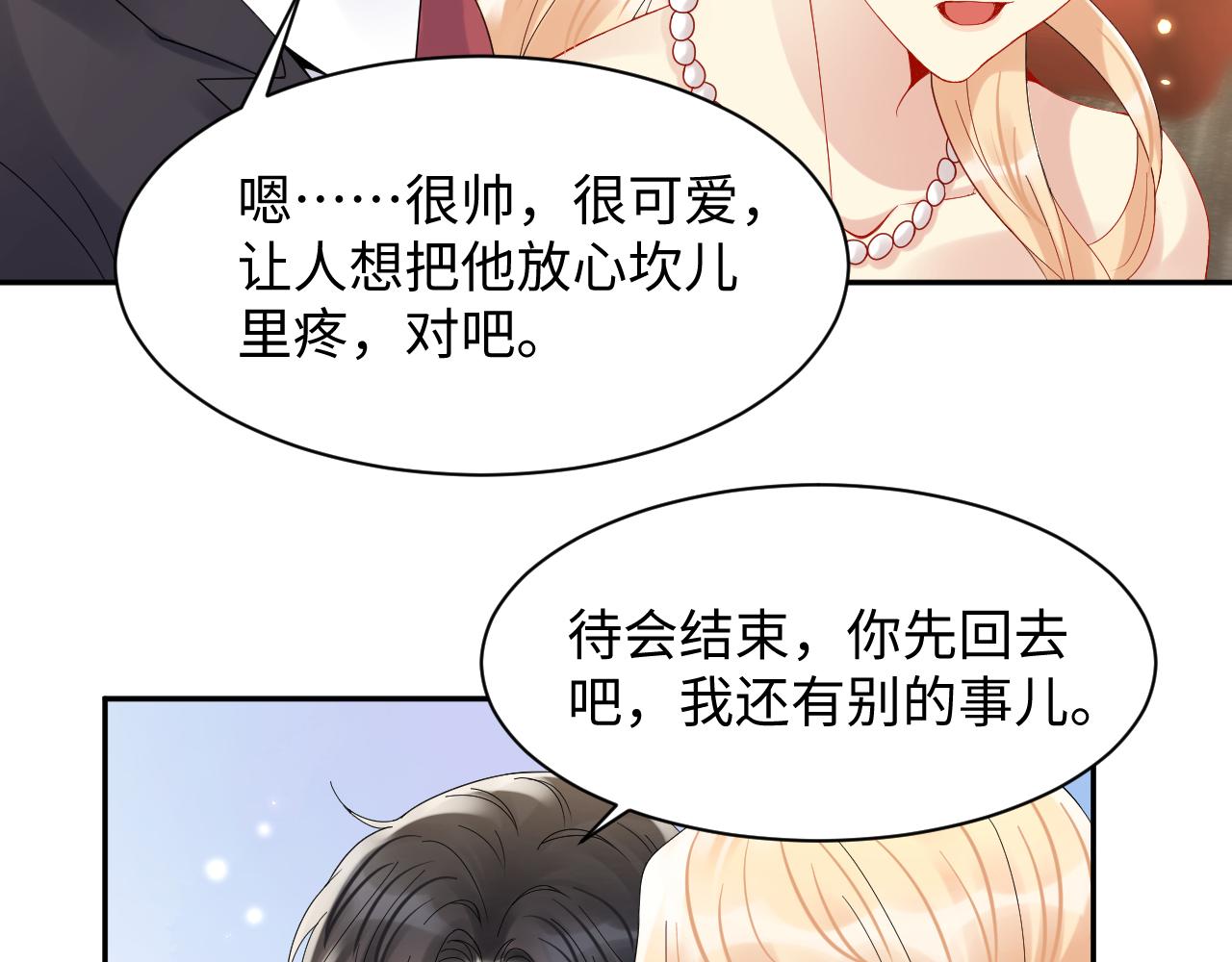 第91话无法不触碰你48