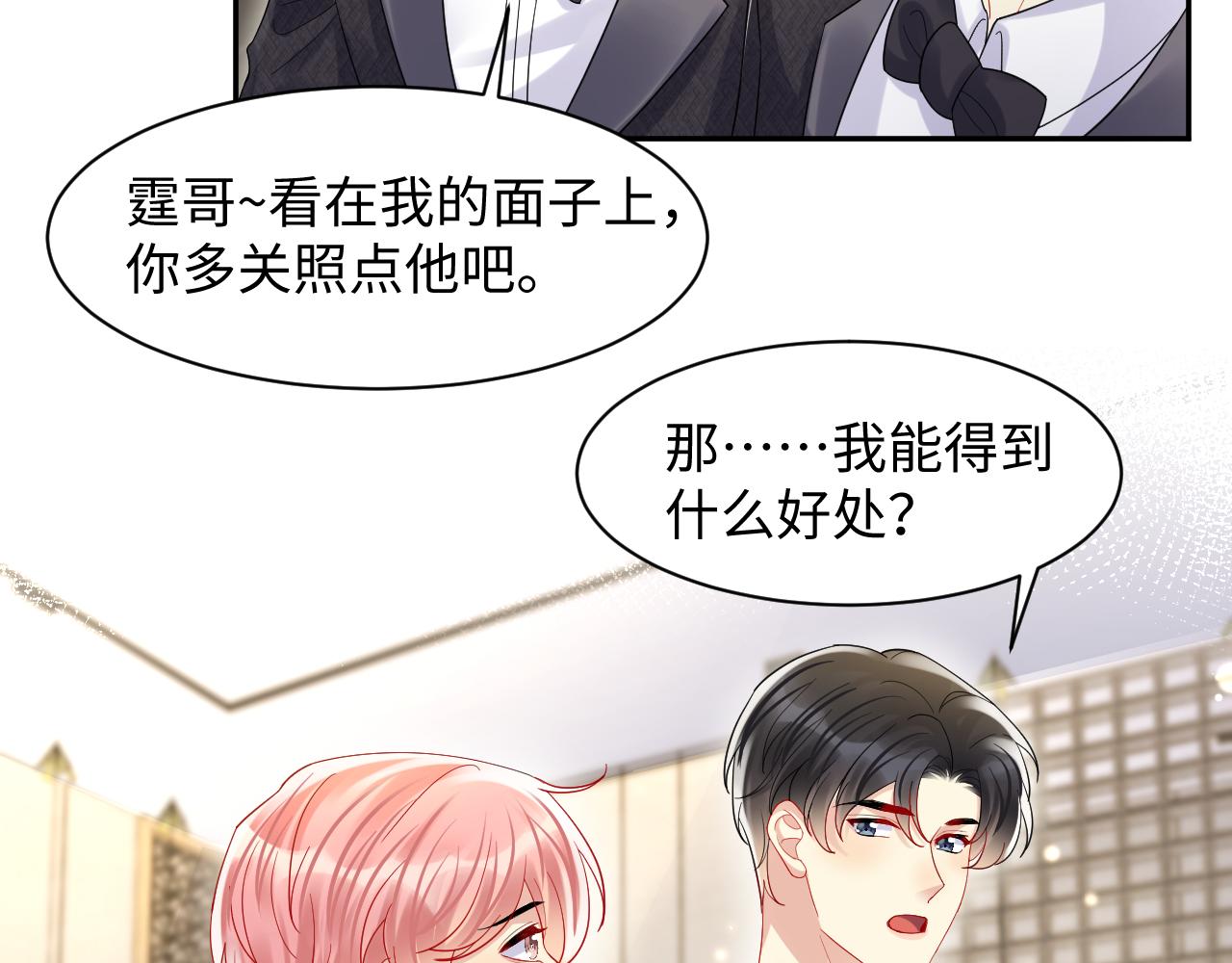 第119话 浪漫婚礼进行时59