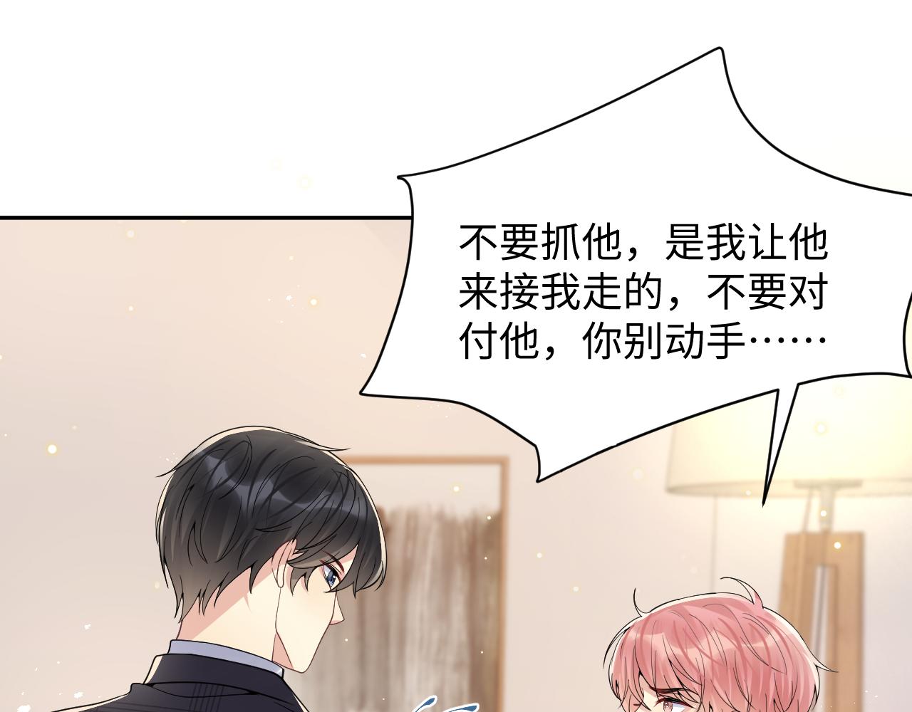 第37话 你逃我追63