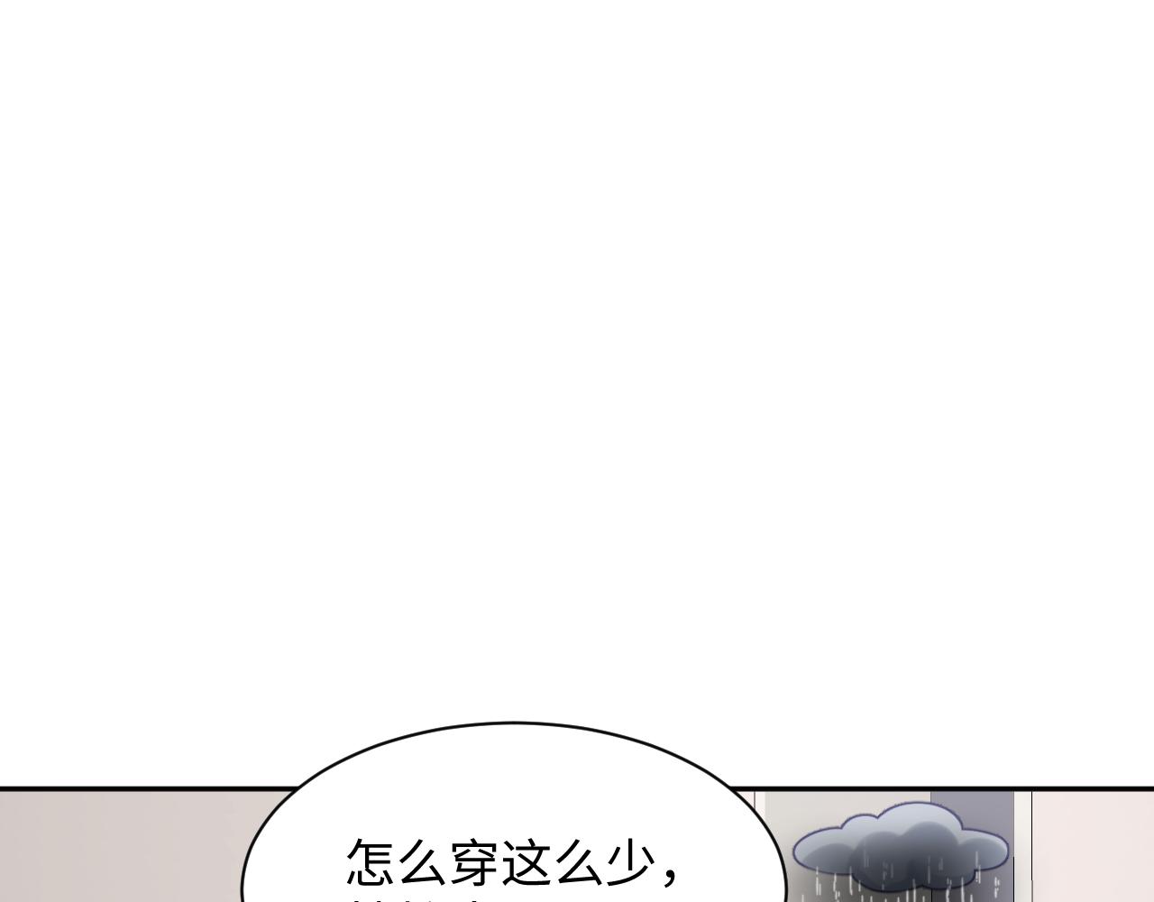 第38话 你只能是我的85