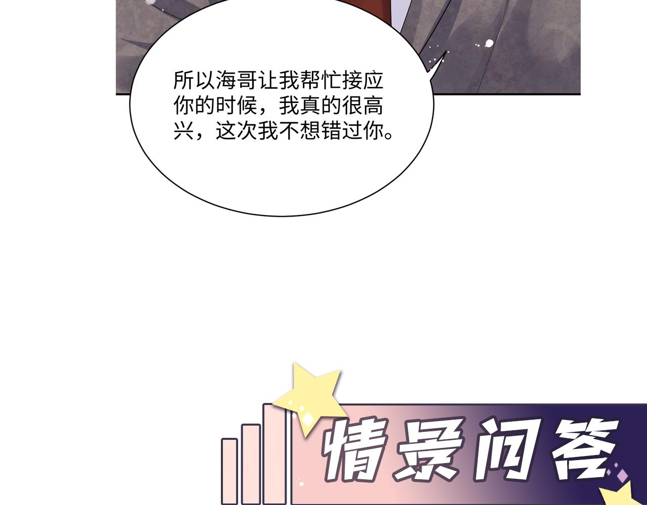 第61话 醉酒的叶霆79