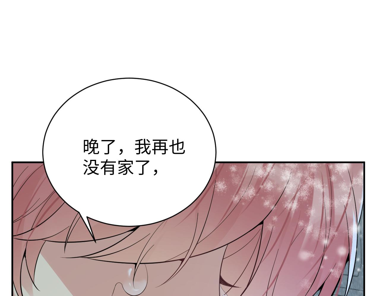 第30话 嘉立的心酸过往61