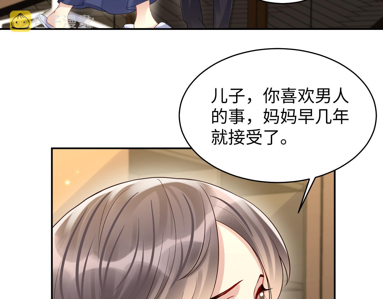 第102话叶霆的父母52
