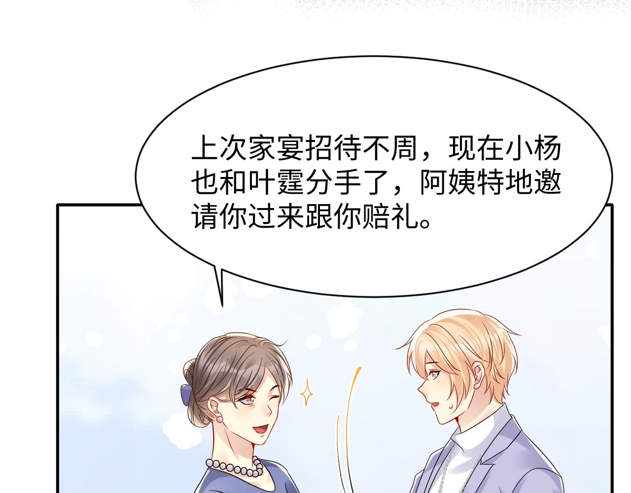 第108话 我来陪你29