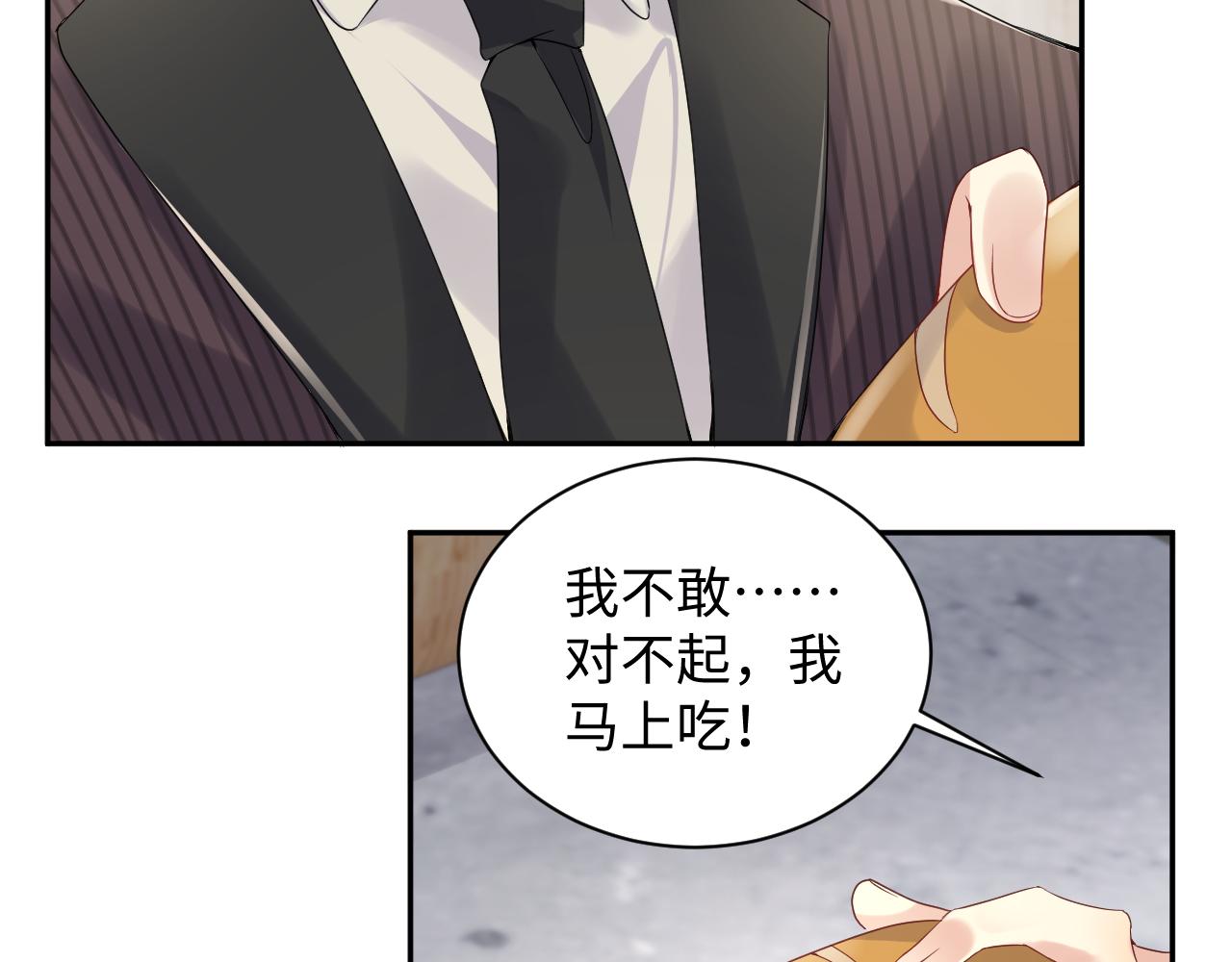 第67话 彼此的遗憾68