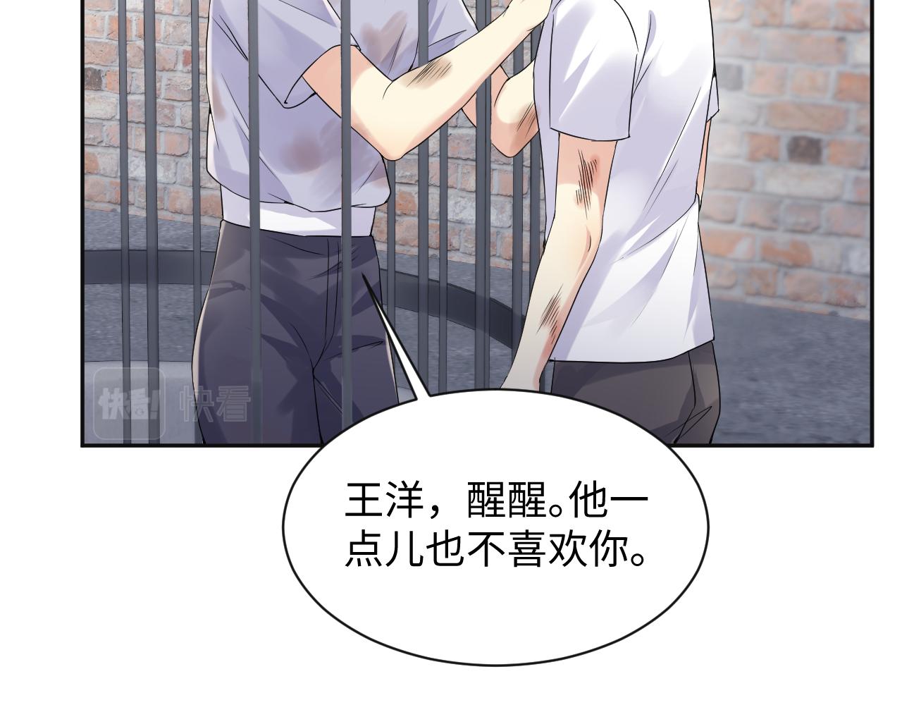 第72话 试探王洋55