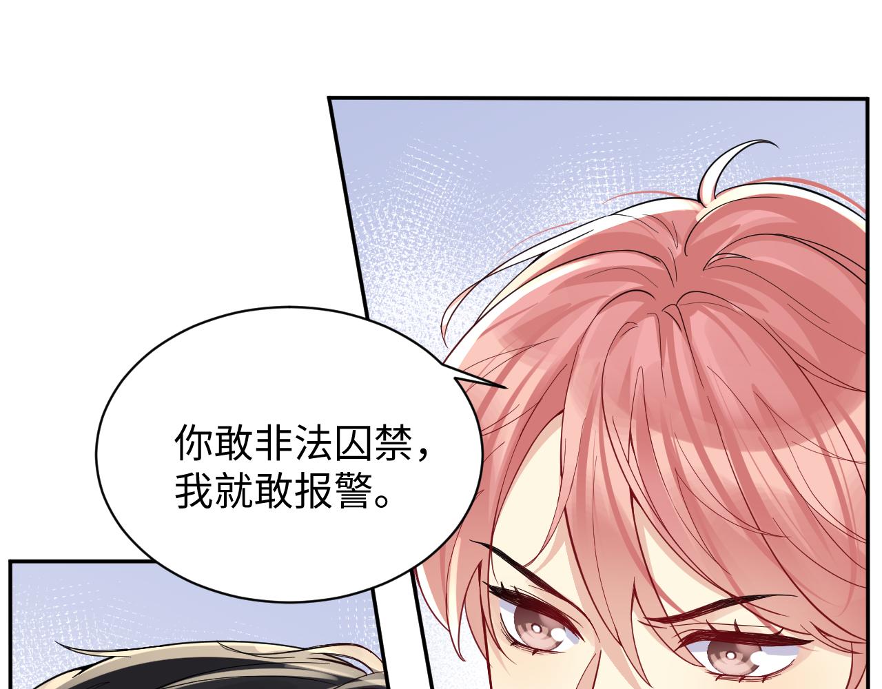 第11话 我们需要谈一谈59