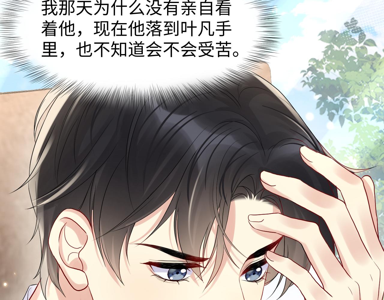 第69话 绑架与威胁8