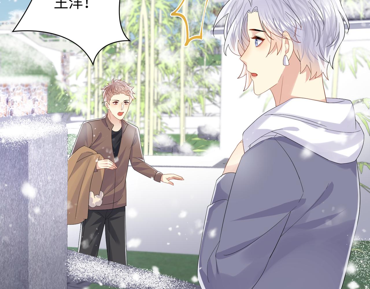 第138话 与你牵手51