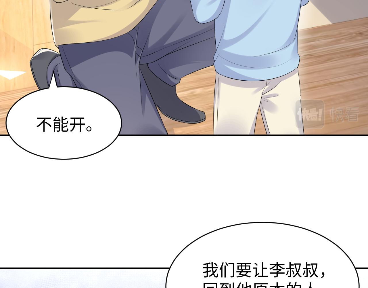 第133话 我要做你永远的粉丝83