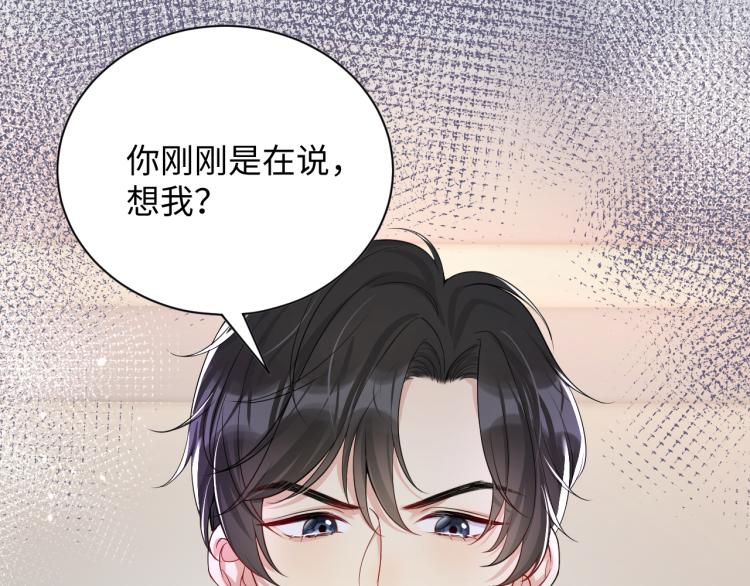 第6话 我们之间才刚刚开始34