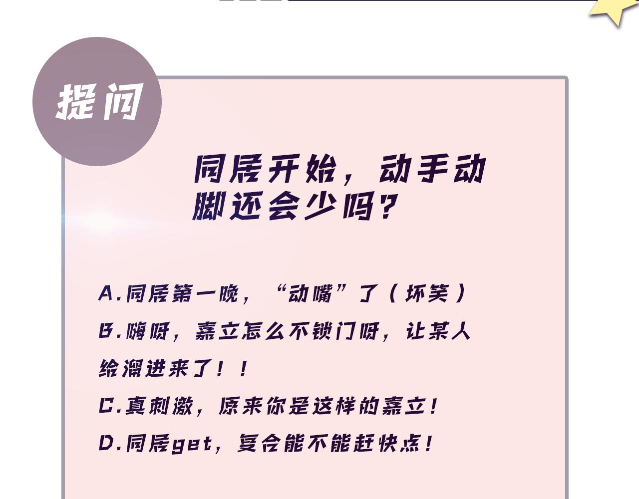 第13话 不会让你离开我109