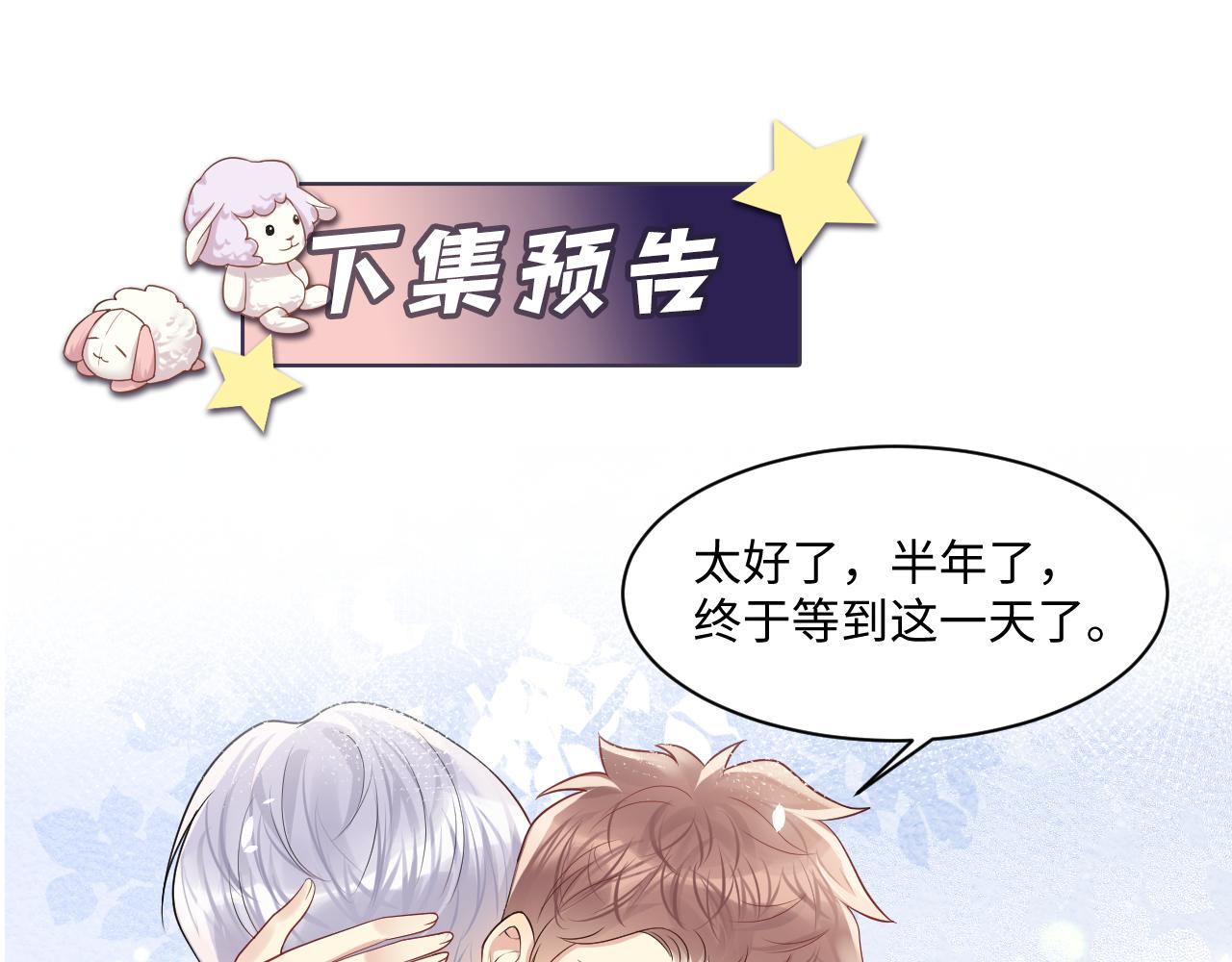 第119话 浪漫婚礼进行时72