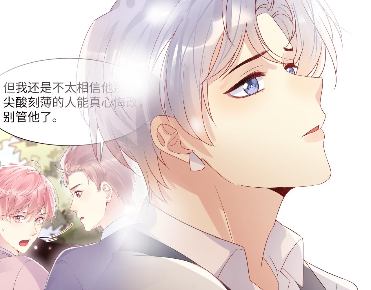第84话 要你陪我30