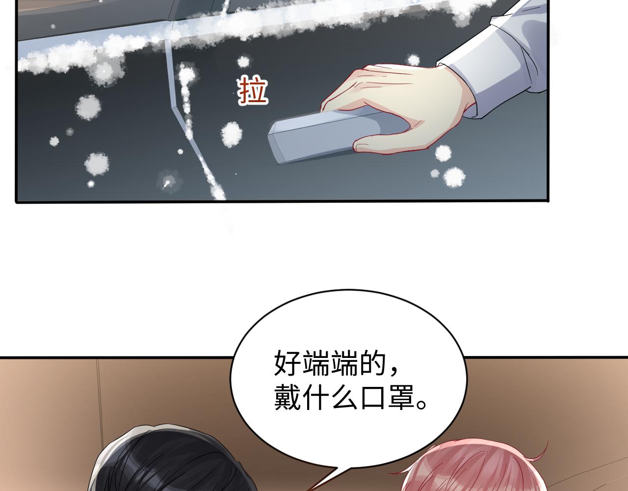 第15话 误会再生！73
