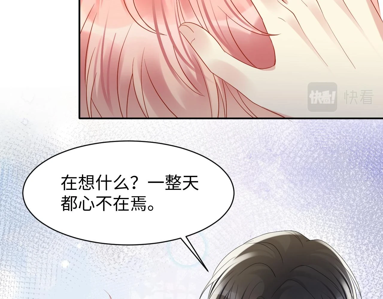 第139话 宝贝只要你一个就够了36