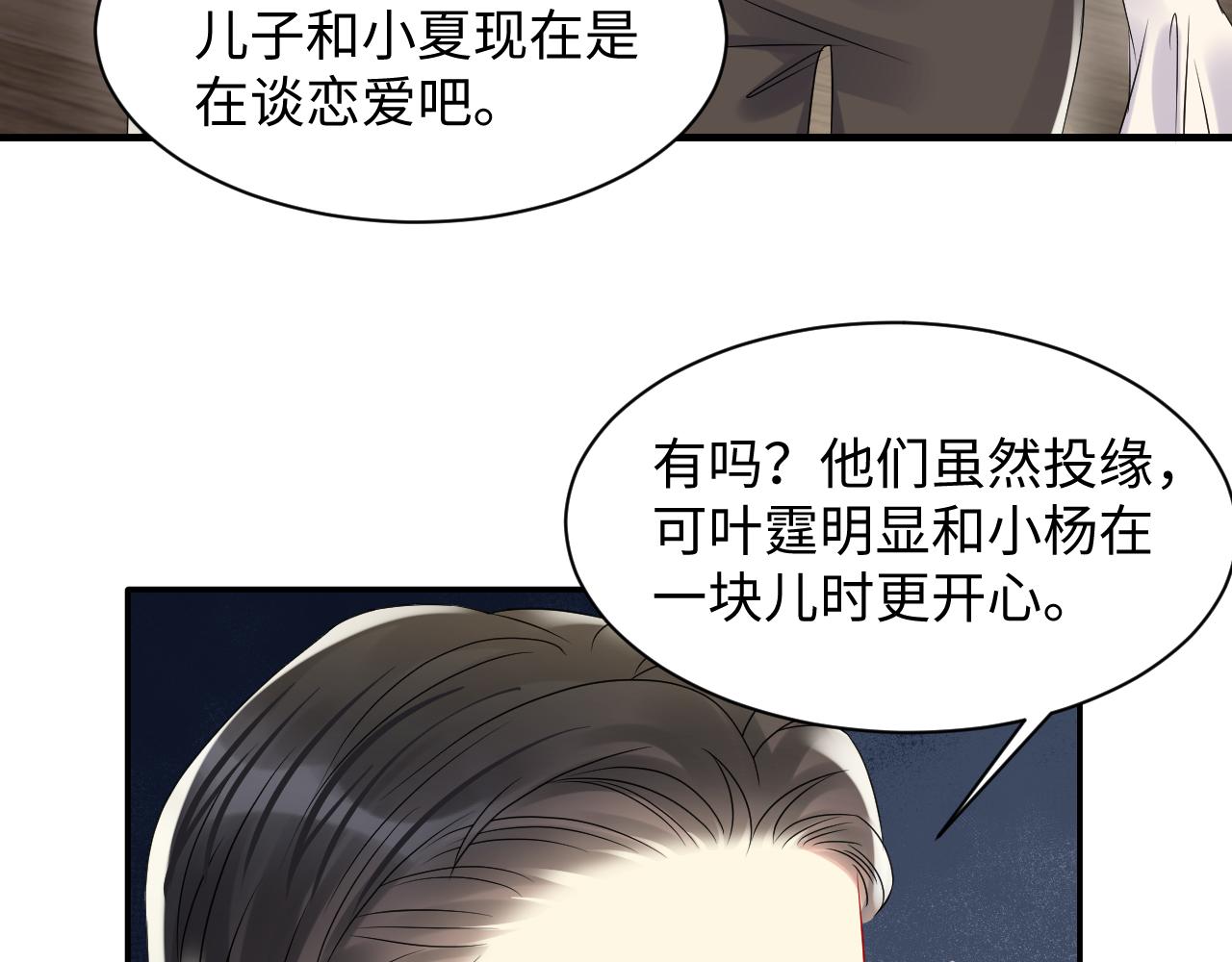 第109话 感情公开准备36