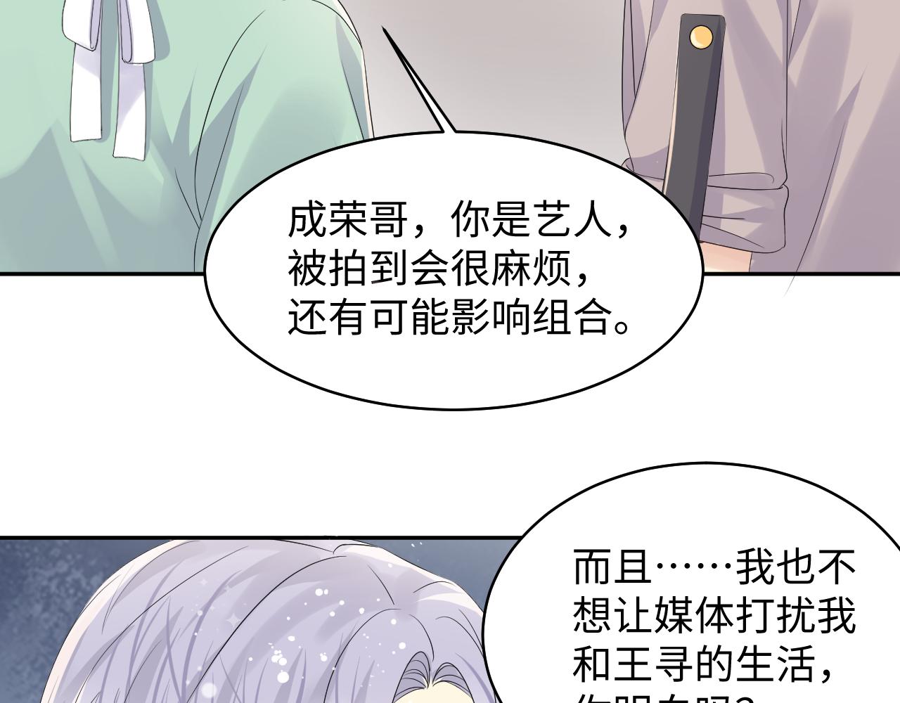 第127话 收拢王寻91