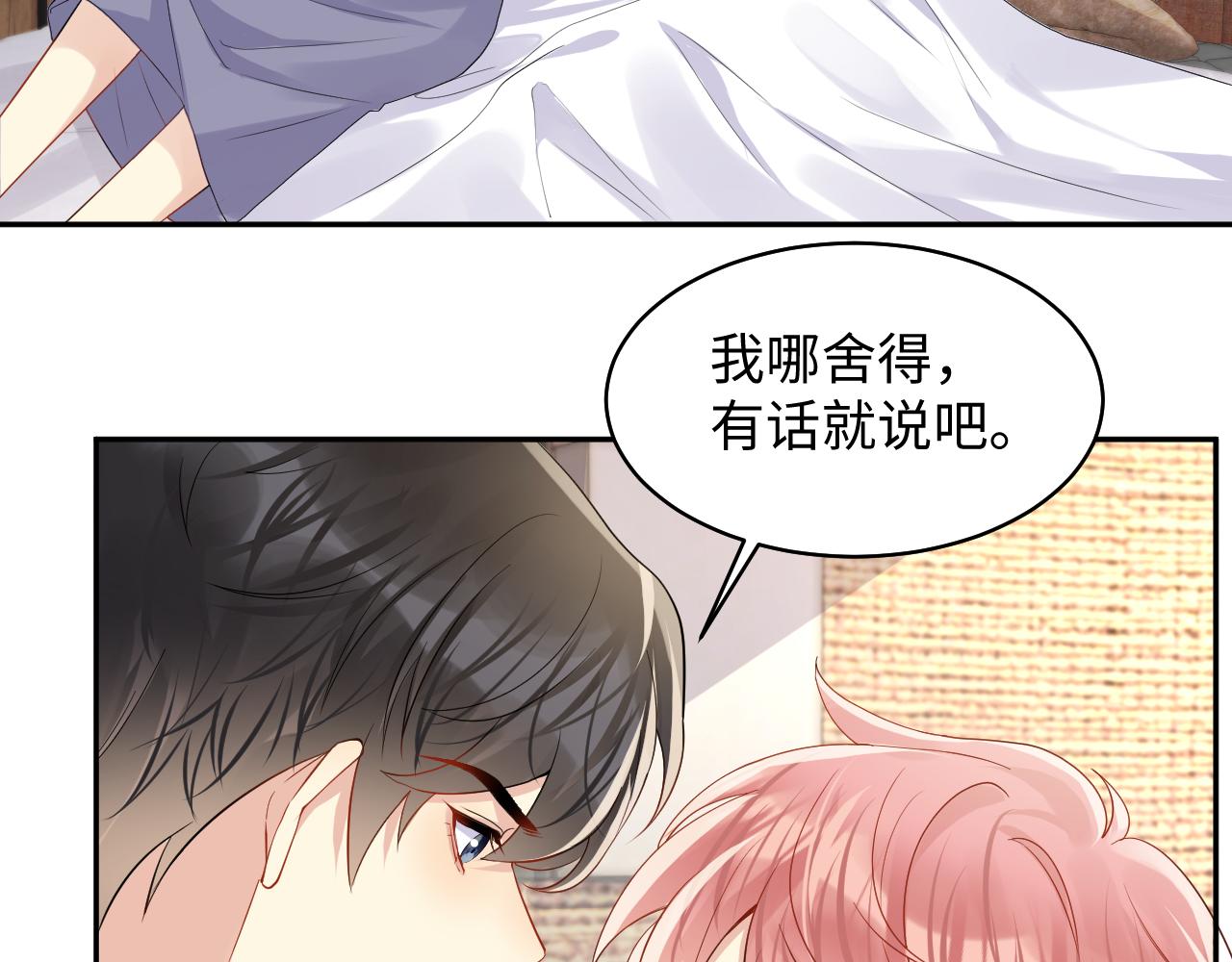 第104话 &amp;amp;quot;恶婆婆“的刁难50
