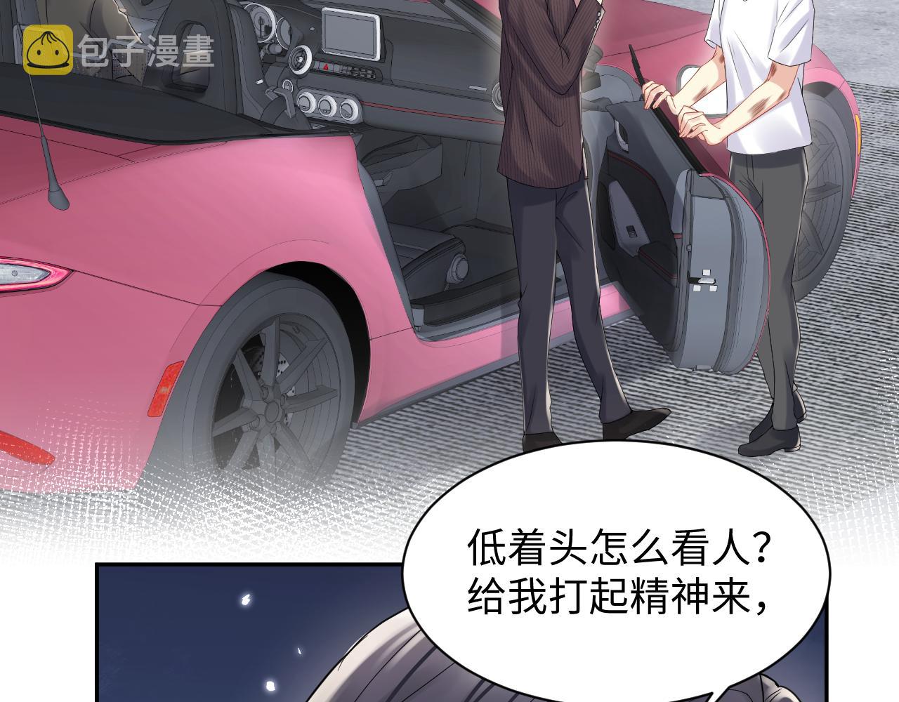 第72话 试探王洋14