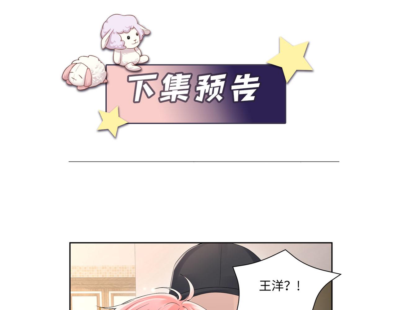 第67话 彼此的遗憾90