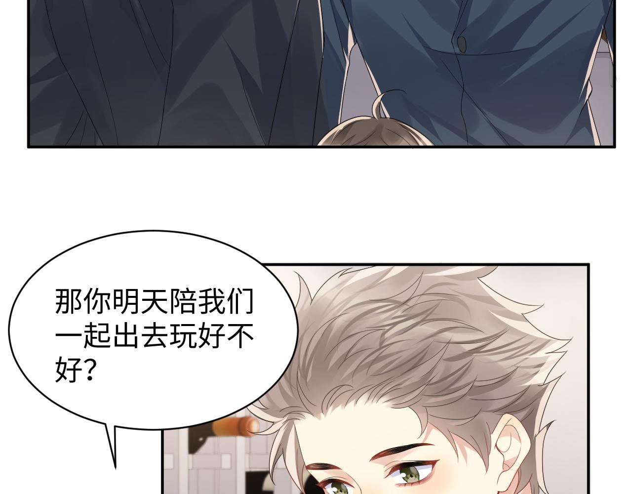 第105话 肖野跪求复合被拒9