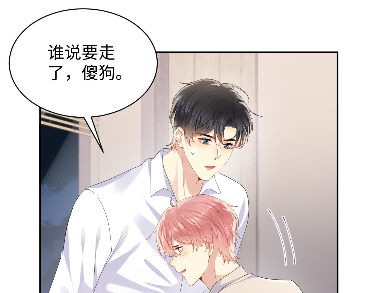 第103话 请惩罚我吧10