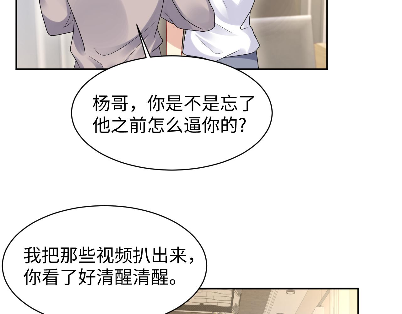 第86话最后的难题14