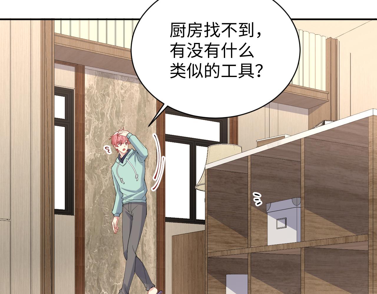 第14话 我有我的底线10