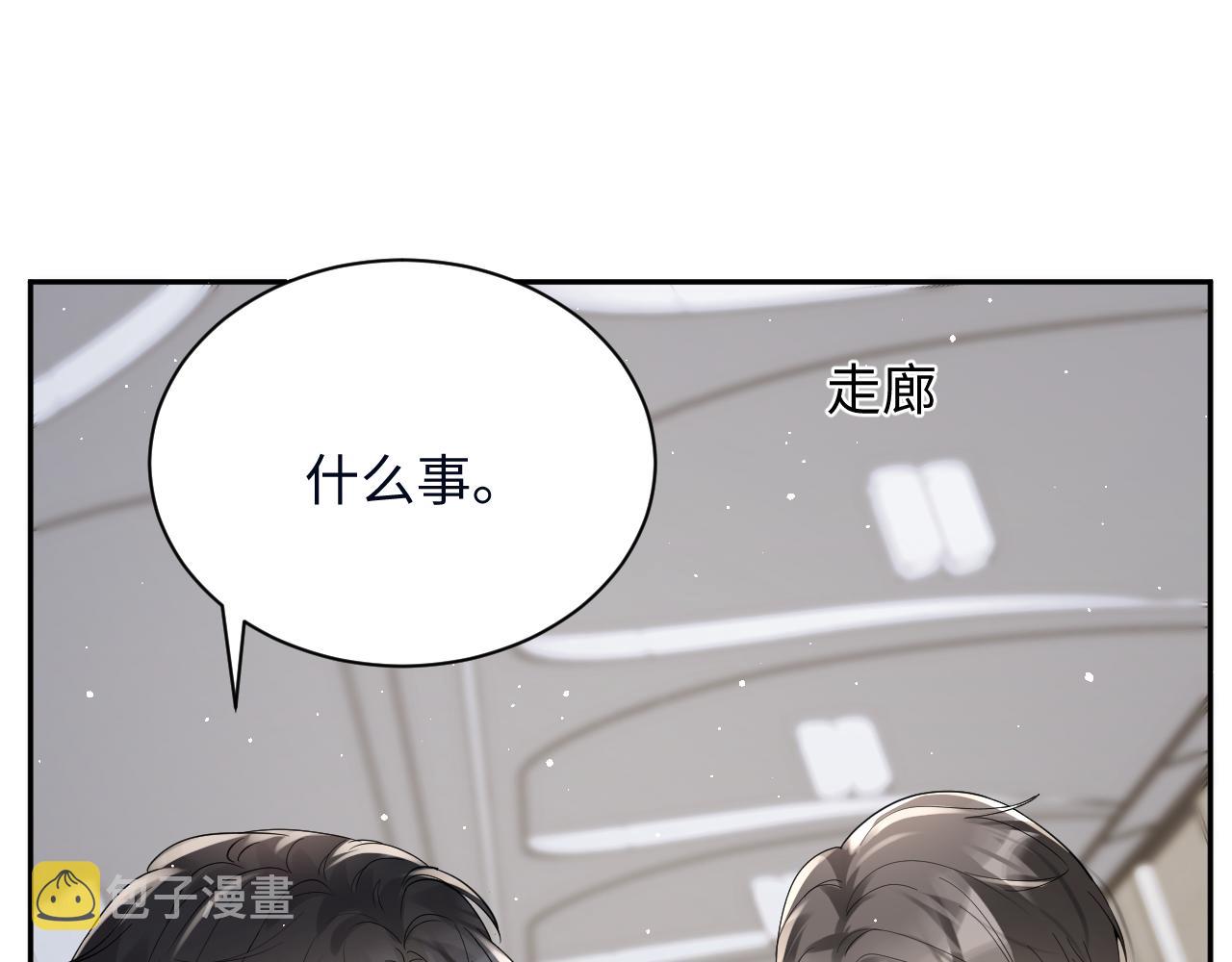 第27话 杨嘉立遭网暴？！78