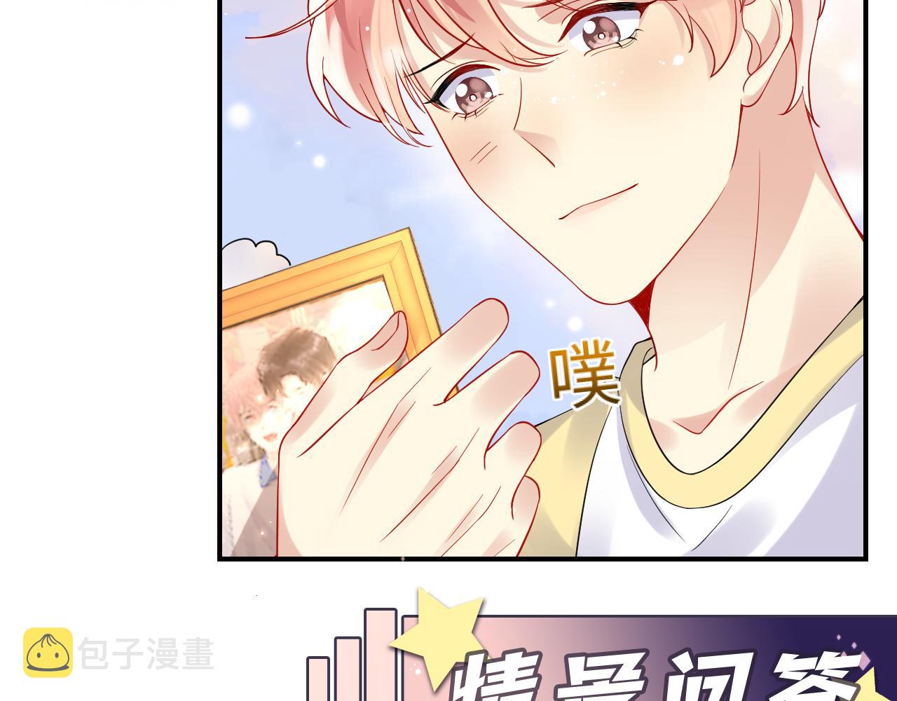 第93话骗婚暴露了？86
