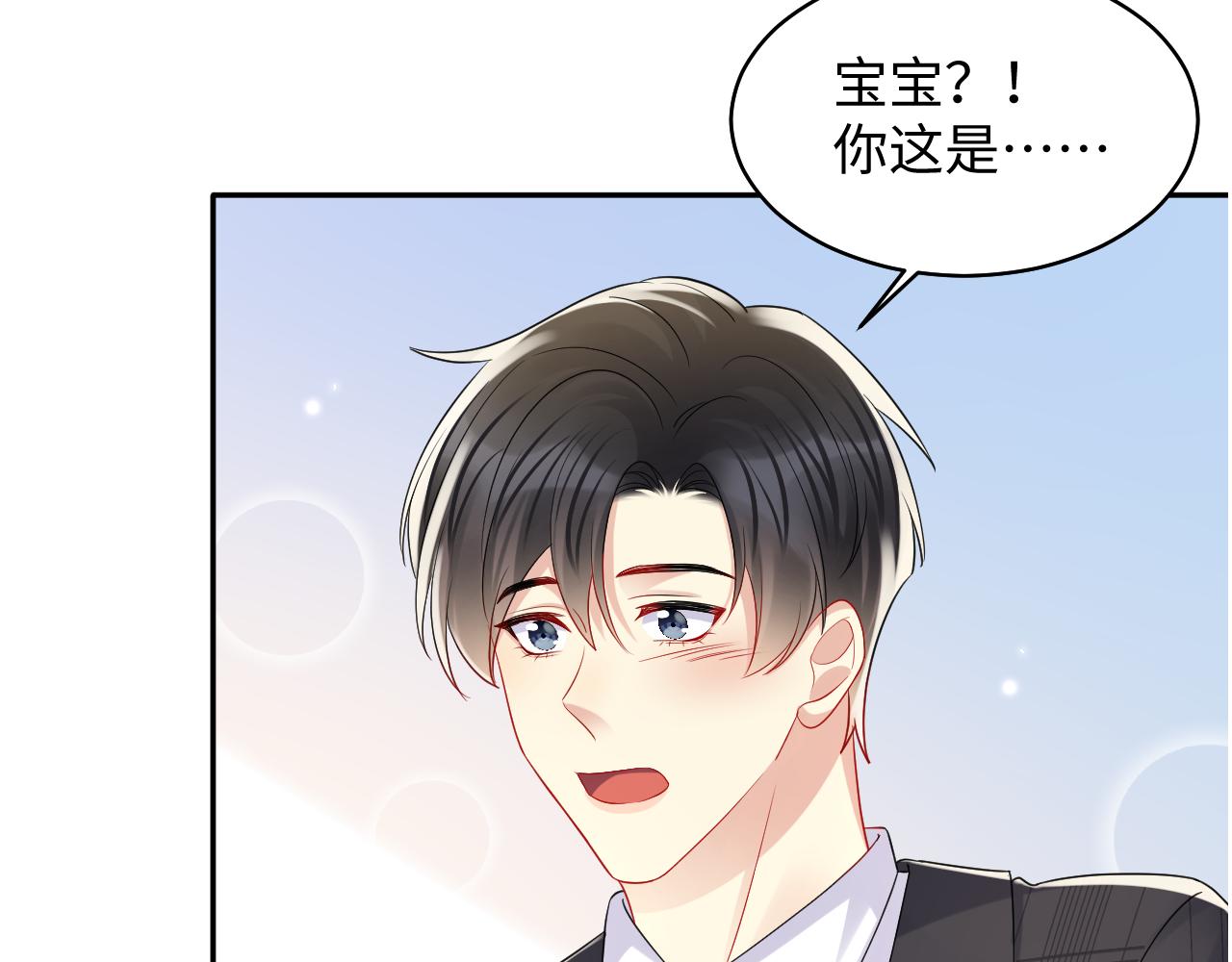 第131话 透露真心91