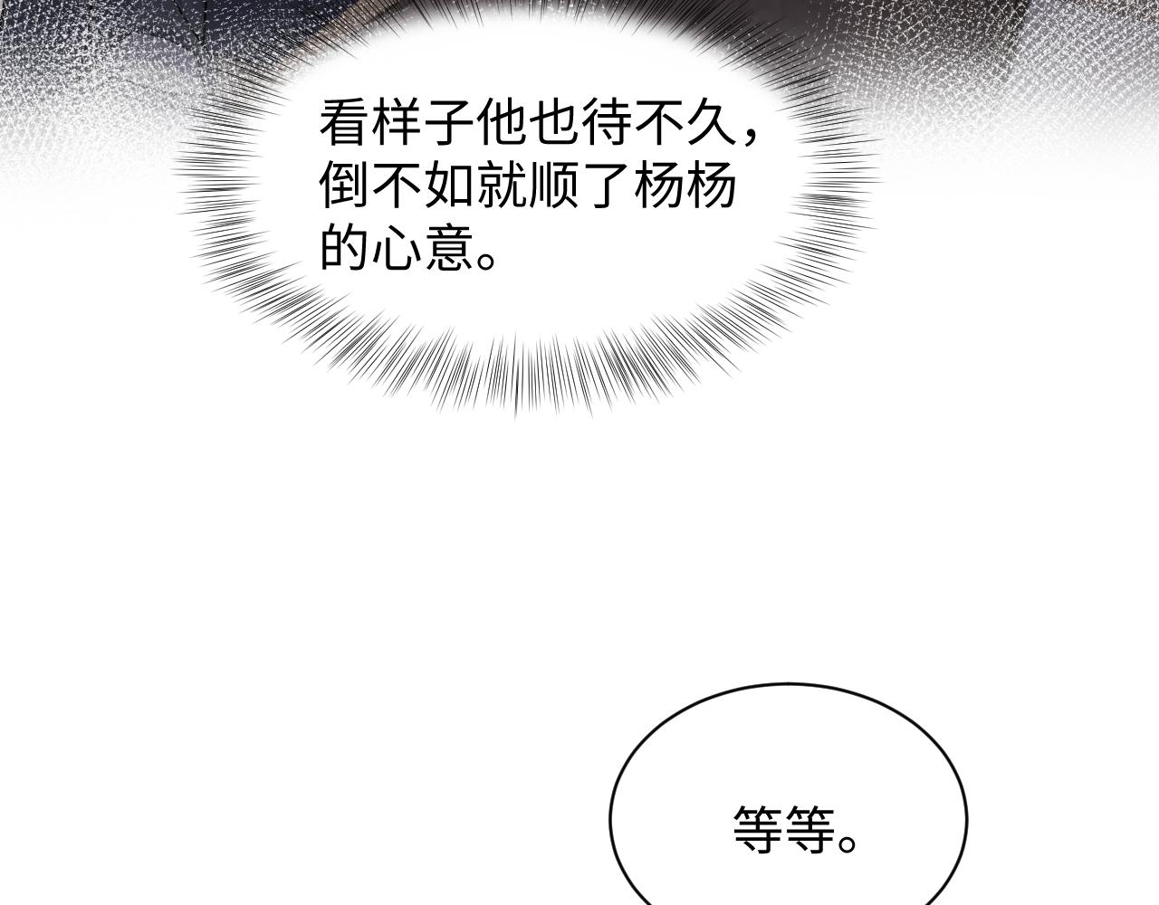 第40话 逃跑计划筹划中11