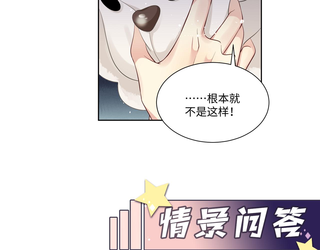 第49话 叶总的漫长追妻路90