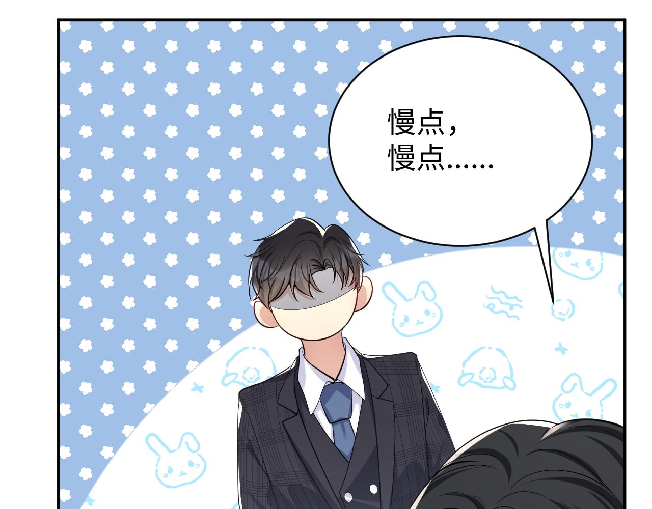 第32话 想要离开？！53