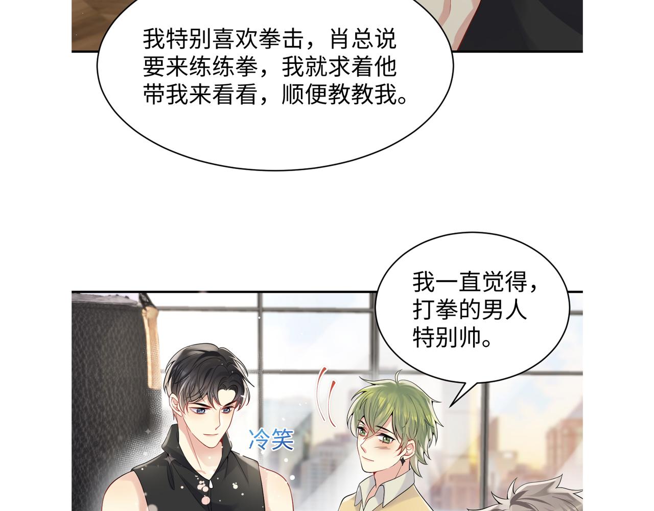 第55话 你还喜欢我吗？90