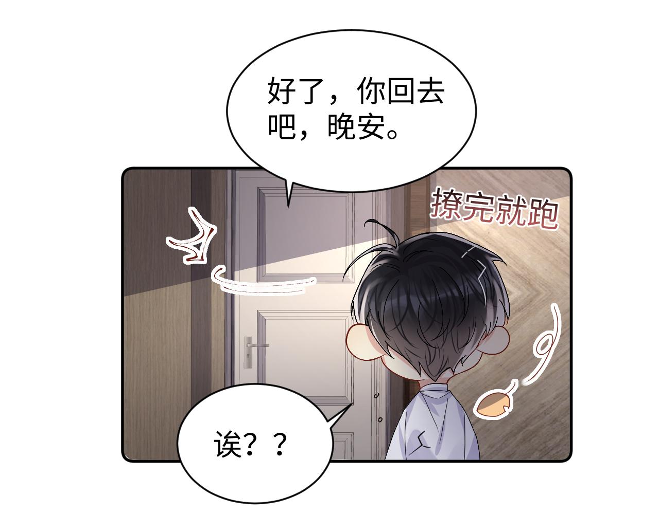 第96话与你一起的向往生活62