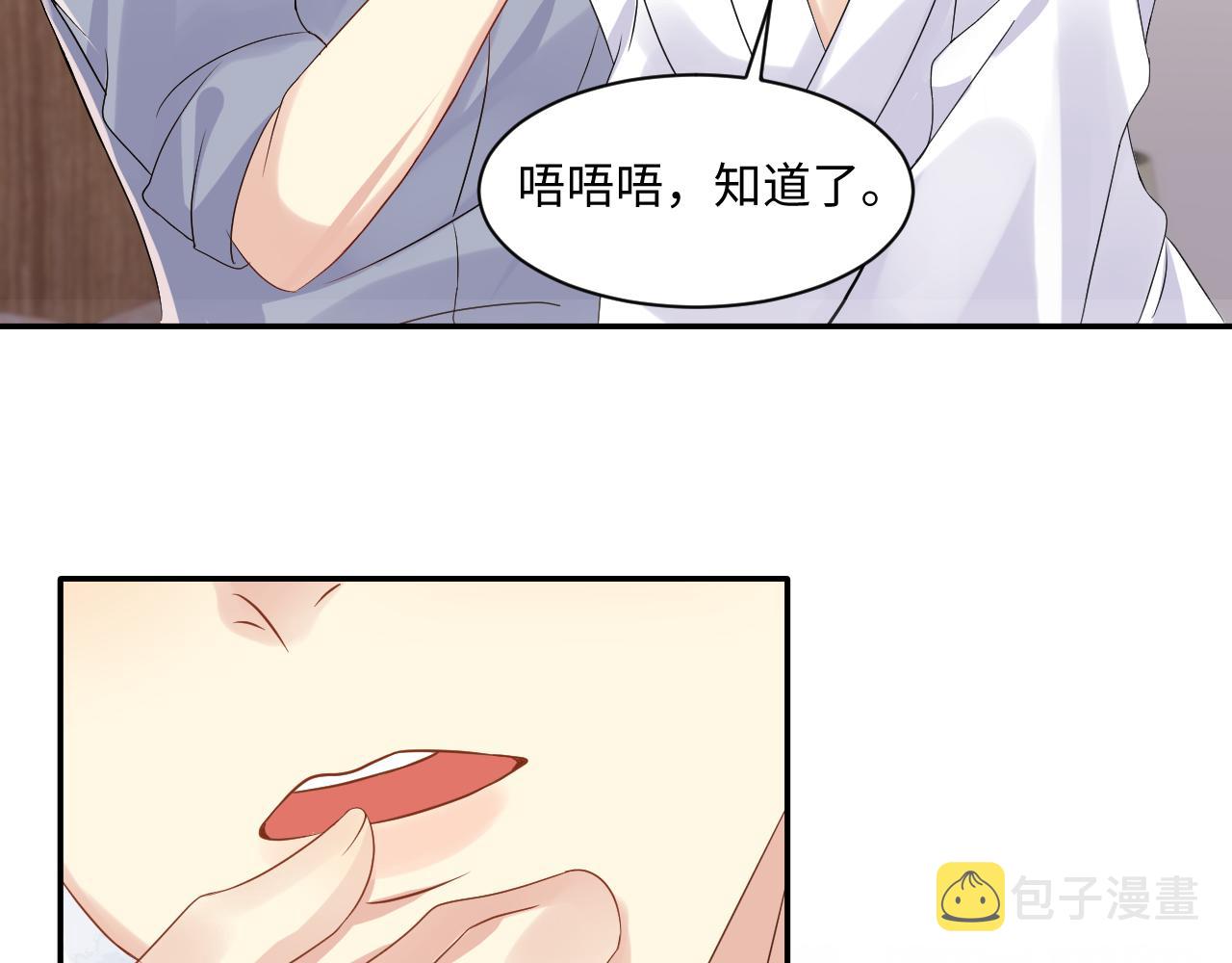 第112话 大狼狗的诱惑38