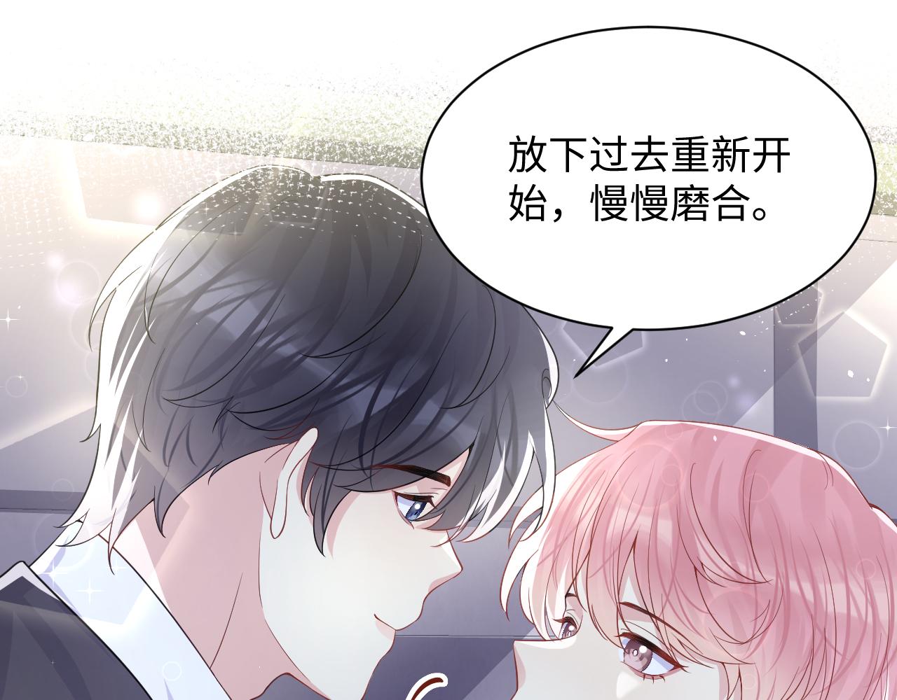 第95话重新认识你48