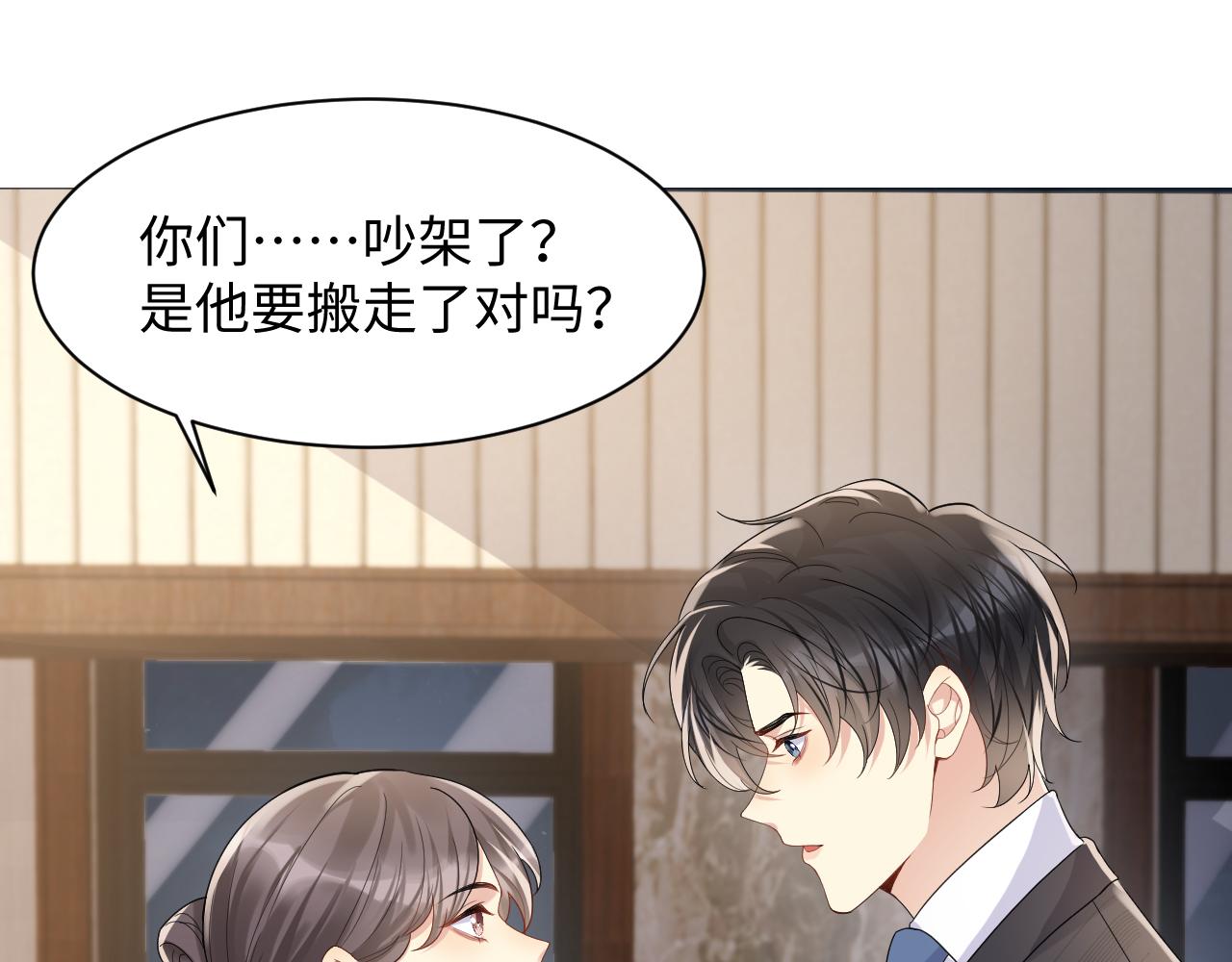 第107话 挪窝32