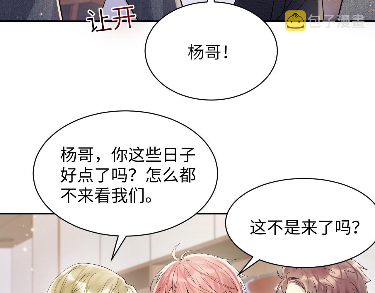 第46话 逃离大作战37