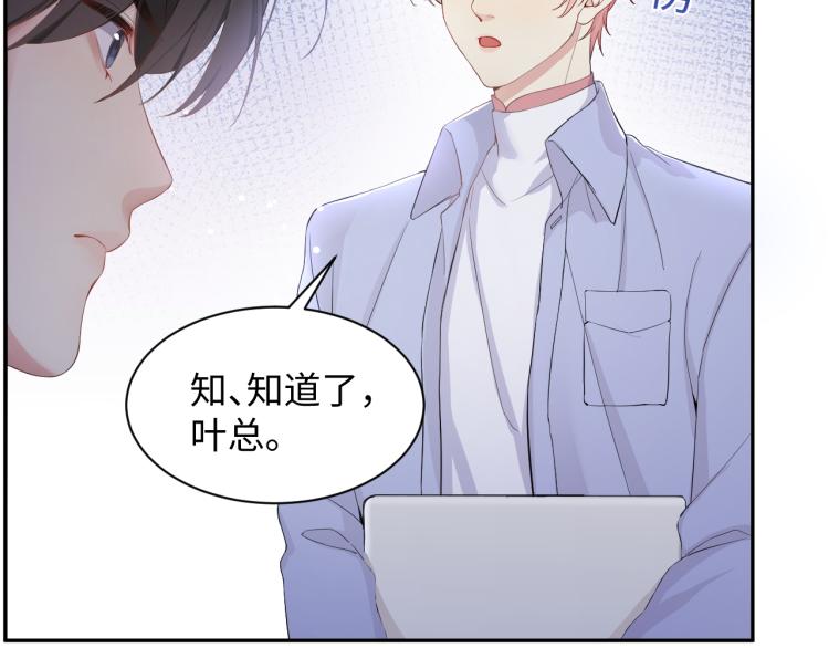 第3话 给前任的现任买礼物？51